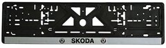 Автомобiльна рамка пiд номер авто Skoda (модельна)