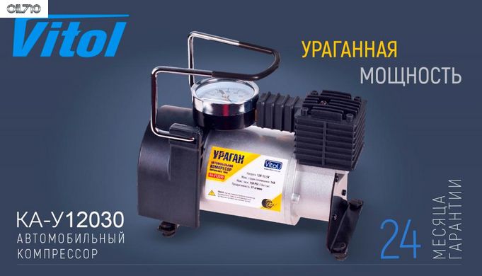 Компрессор "Ураган" КА-У12030 100psi/14Amp/37л/прикур.+переходник