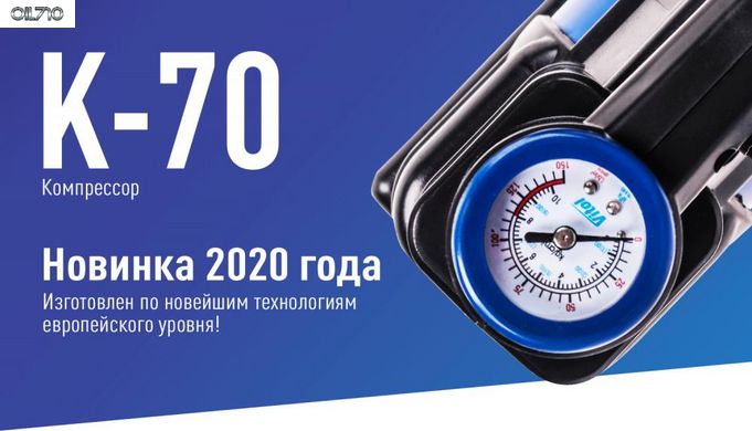 Компресор "ViTOL" К-70 150psi / 23Amp / 90л / 2 циліндра / шланг 5,0м / клеми