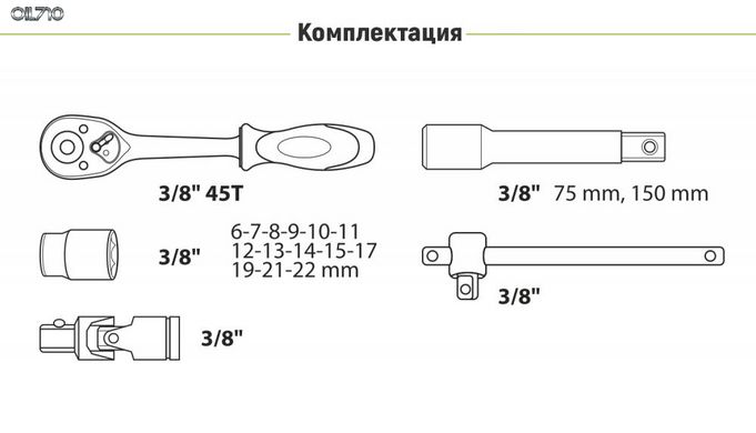 Набір головок 3/8", 19 предметів Alloid (НГ-3019П)