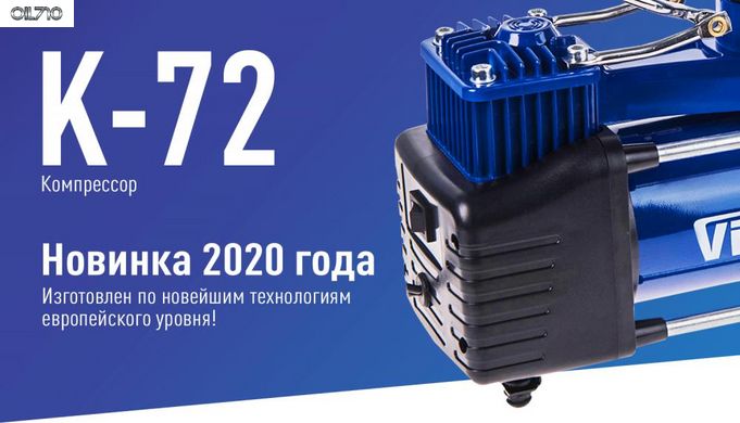 Компресор "ViTOL" К-72 150psi / 25Amp / 90л / 2 циліндра / шланг 5,0м з дефлятором / клеми