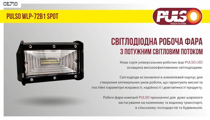 Фара робочого світла WLP-72B1 SPOT 24Led*3W /10-30V/72W/6000K