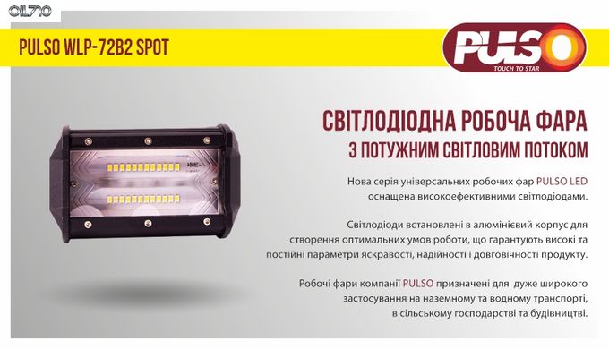 Фара рабочего света WLP-72B2 SPOT 24Led*3W /10-30V/72W/6000K