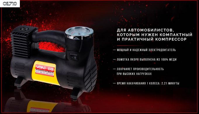 Компрессор "VOIN" VL-430 150psi/14A/40л/прикур./переходник на клеммы