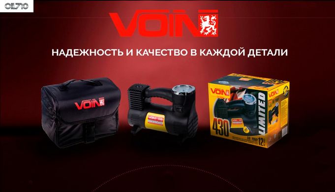 Компресор "VOIN" VL-430 150psi / 14A / 40л / прикур. / Перехідник на клеми