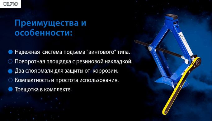 Домкрат ромб 1,5т короб. з тріскачкою, висота підйому 390мм. 2,7 кг (ДВ-Т01015В / ST-105B-1.5t)