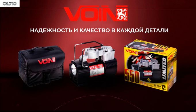 Компрессор автомобильный "VOIN" VL-550 150psi/15A/40л/прикур./дефлятор/переходник на клеммы