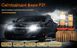 Світлодіодна автомобільна лампа Wattstar 120 Вт H1 LED 22000Lm Canbus