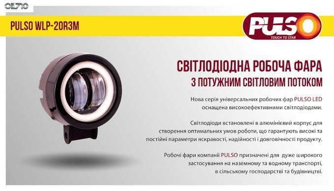 Фара робочого світла + DRL WLP-20R3M SPOT 4Led*5W /10-30V/20W/6000K