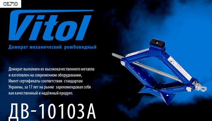 Домкрат ромб 1т короб. висота підйому 350мм. (ДВ-10103А / ST-103A) 2,2 кг