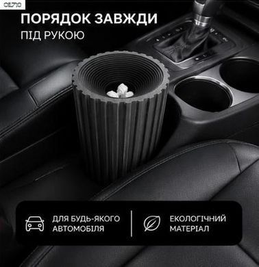 Автомобільний кошик для сміття / попільничка для стіків