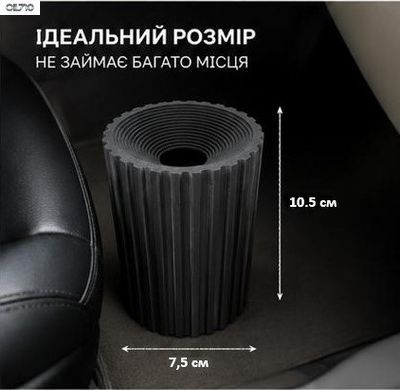 Автомобільний кошик для сміття / попільничка для стіків
