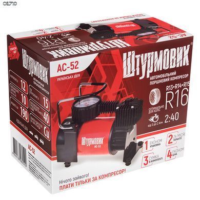 Компресор "Штурмовик" АС-52 150psi/15Amp/40л/прикурювач