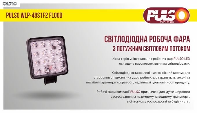 Фара робочого світла WLP-48S1S5 SPOT 16Led*3W /10-30V/48W/6000K