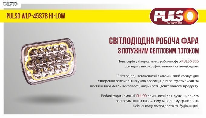 Фара рабочего света WLP-45S7B HI-LOW 15Led*3W /10-30V/45W/6000K