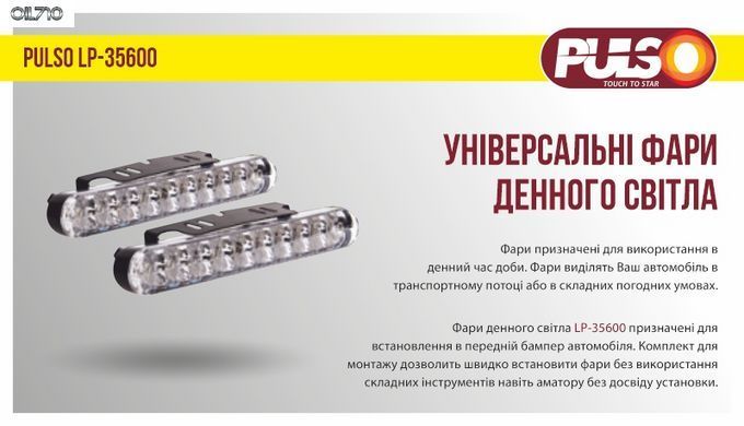 Фари дод./денного світла LP-35600 DRL 30LED/4W/12V/пластик/190*26мм/з поворотами (LP-35600)