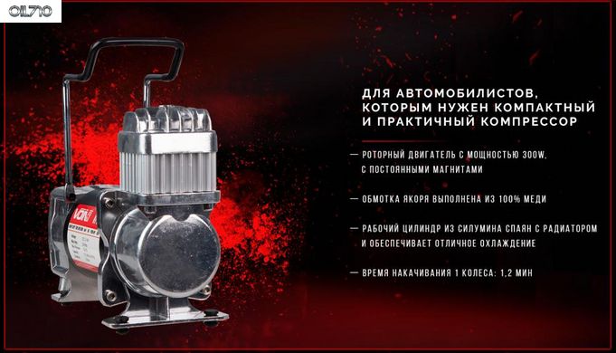 Компрессор автомобильный "VOIN" VP-610 150psi/23A/70л/клеммы