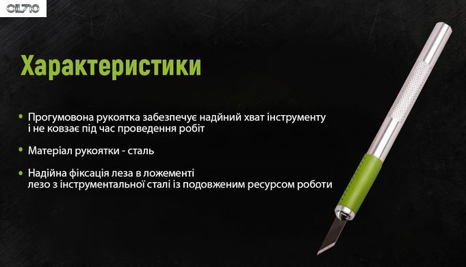 Ніж-скальпель для вирізання зі змінними лезами, сталь SK5 (6 шт)