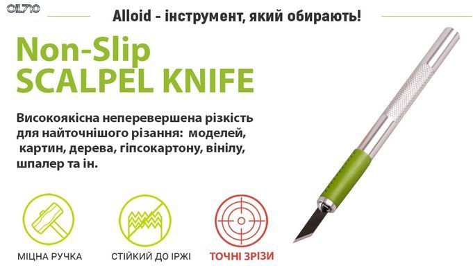 Ніж-скальпель для вирізання зі змінними лезами, сталь SK5 (6 шт)