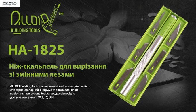 Ніж-скальпель для вирізання зі змінними лезами, сталь SK5 (6 шт)