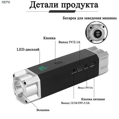 Пусковий пристрій 18000 мАг для бензин 8.0L Diesel 6.0L -60C