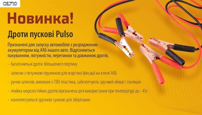 Зажимы клеммы АКБ для прикуривания авто (18,5*13 см) 400А