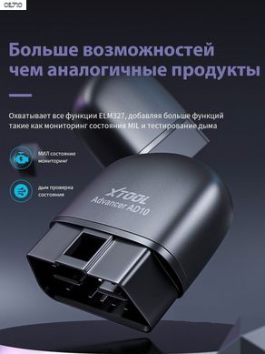 XTOOL AD10 OBD2 Диагностический сканер EOBD Bluetooth 4.2