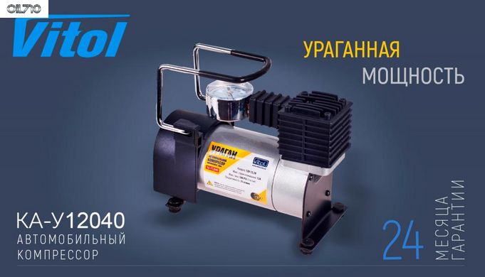 Компрессор "Ураган" КА-У12040 100psi/12Amp/35л/прикур.+переходник