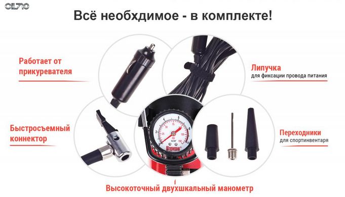 Компрессор "Штурмовик" АС-50 150psi/14Amp/37л/прикуриватель