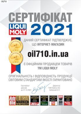 Комплексна добавка в бензин Benzin-System-Pflege 0.3л.