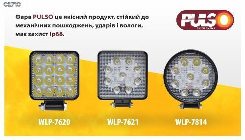 Фара робочого світла WLP-7814 SPOT (110*38) 9-36V/27W/6000K
