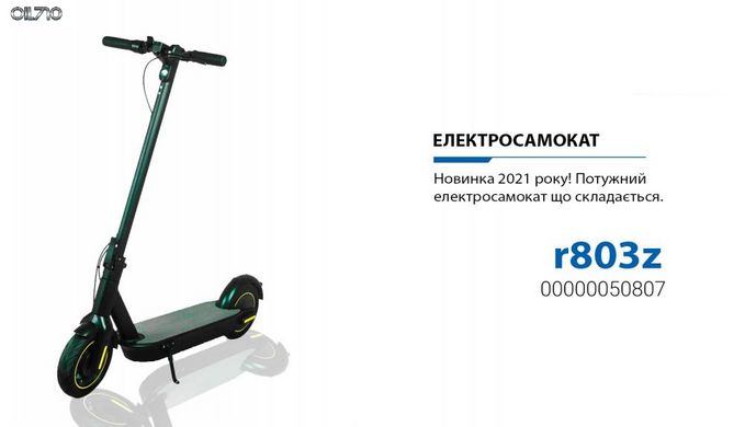 Електросамокат 500W, колесо 10", 150кг, 25-30км, 30км/ч