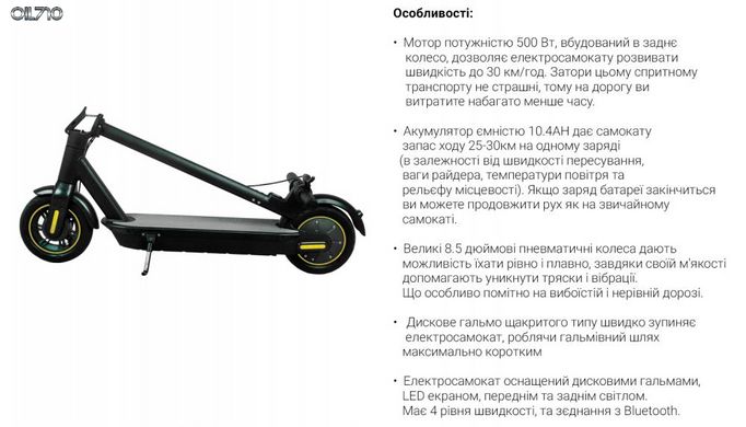 Електросамокат 500W, колесо 10", 150кг, 25-30км, 30км/ч