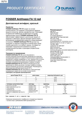 Антифриз FOSSER Antifreeze FA 12 (red/красный) 1L