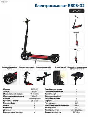 Электросамокат R803-О2, 600W, 48V13Ah, колесо 10", 150кг, 40-50км, 40км/ч