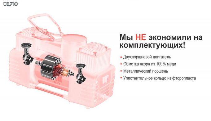 Компрессор "Штурмовик" АС-72 150psi/25Amp/60л/2 цилиндра/PU шланг 5,0м с дефлятором/клеммы АКБ