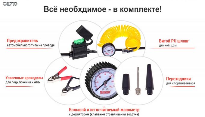 Компресор "Штурмовик" АС-72 150psi / 25Amp / 60л / 2 циліндра / PU шланг 5,0м з дефлятором / клеми АКБ