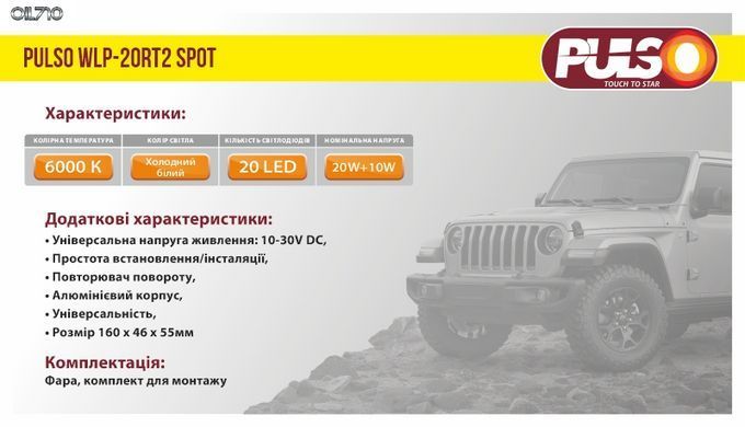 Фара рабочего света WLP-20RT2 SPOT 10Led*2W 10Led*1W /10-30V/20W+10W/6000K/ с поворотом