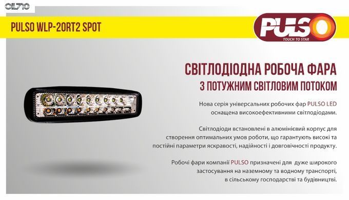 Фара рабочего света WLP-20RT2 SPOT 10Led*2W 10Led*1W /10-30V/20W+10W/6000K/ с поворотом