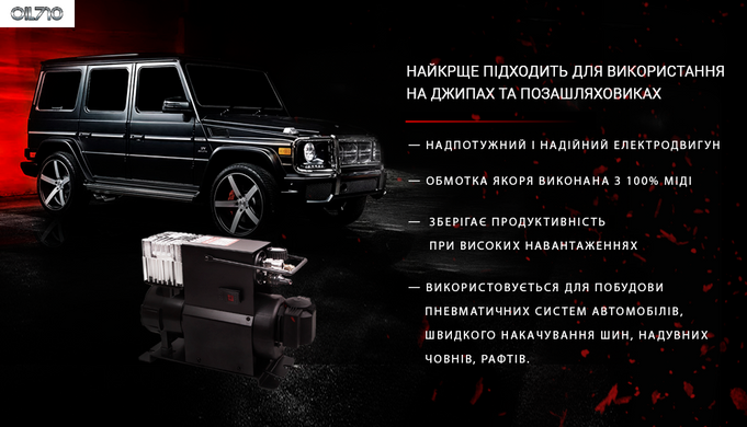 Компресор "VOIN" VL-722 "OFF ROAD MASTER" 90psi / 86A / 230L / min