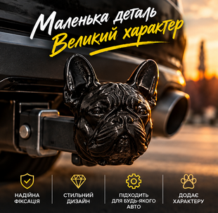 Заглушка на фаркоп 50 мм &laquo;Французький бульдог&raquo; &mdash; декоративний чохол на кулю фаркопа