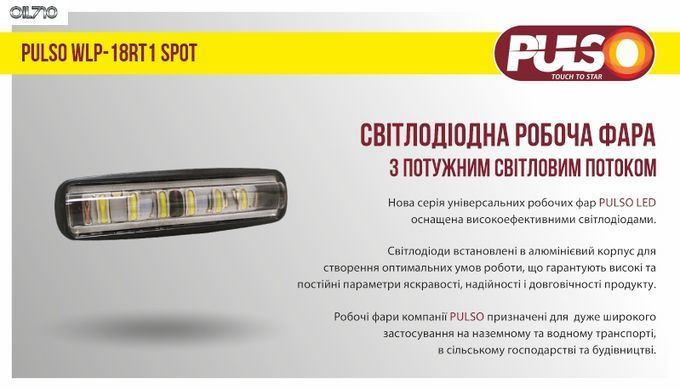 Фара робочого світла WLP-18RT1 SPOT 6Led*3W /10-30V/18W/6000K
