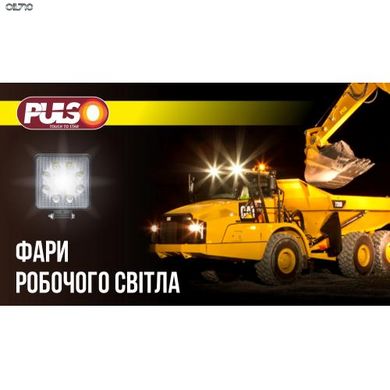 Фара робочого світла + DRL LP-7717 HI+LOW (170*110*80) 9-36V/50W/6000K