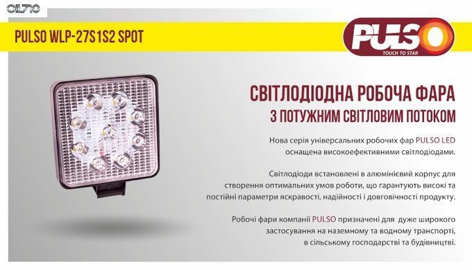 Фара рабочего света WLP-27S1S2 SPOT 9Led*3W /10-30V/27W/6000K