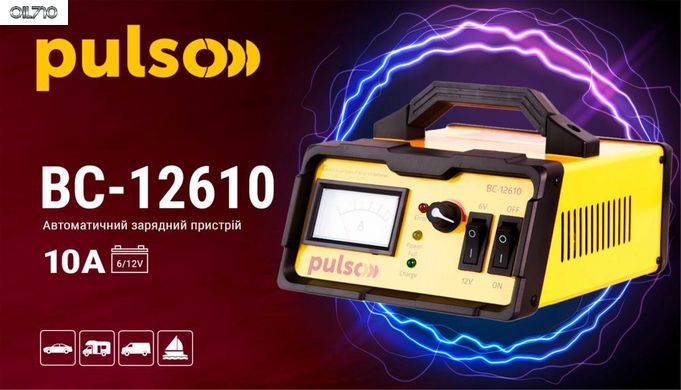 Зарядний пристрій PULSO BC-12610 6&12V/0-10A/10-120AHR/LED-Ампер./Импульсное