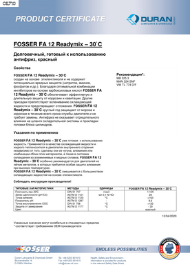 Антифриз FOSSER FA 12 Readymix -30* (червоний) 5L