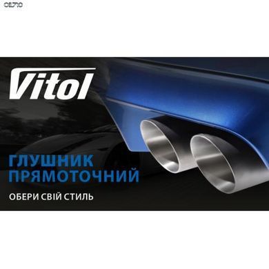 Прямоточный глушитель НГ-0633