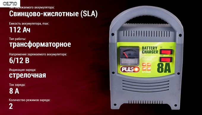 Зарядное устр-во PULSO BC-15121 6-12V/8A/9-112AHR/стрел.индик.