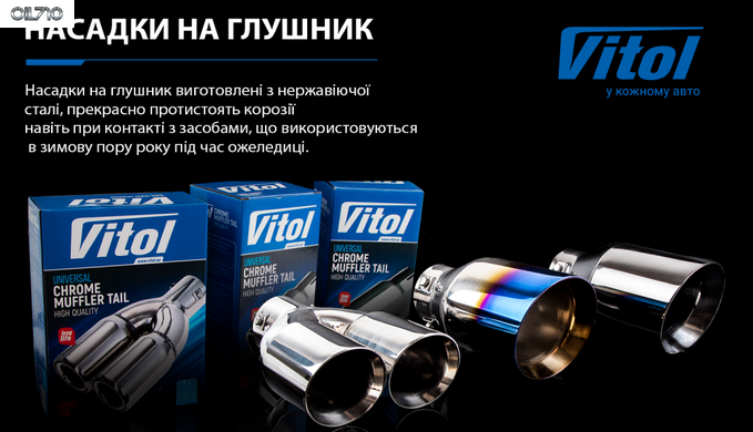 Прямоточный глушитель НГ-0741 /d 2,5" авто