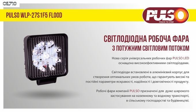 Фара робочого світла WLP-27S1F5 FLOOD 9Led*3W /10-30V/27W/6000K